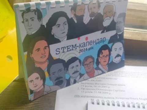 Перемога ліцеїсток